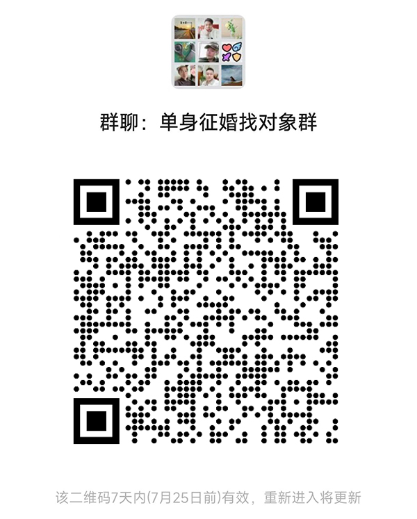 阿克苏同城相亲微信群