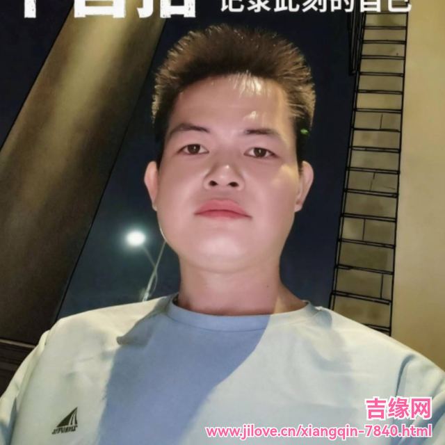 35岁岁广东单身帅哥 - 阿克苏吉缘网